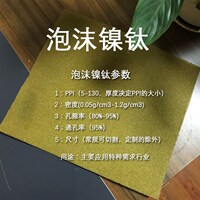 泡沫镍钛耐腐蚀阳极过滤催化剂载体材料