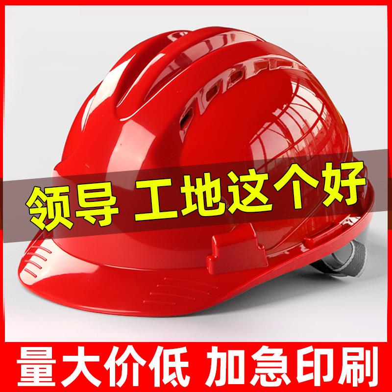 3C认证安全帽国标款 工地加厚透气领导带护目镜带防护眼镜V型国标