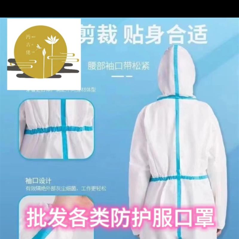 独立包装一次性防护服防水防油防尘化学用连体带帽防护服喷漆服