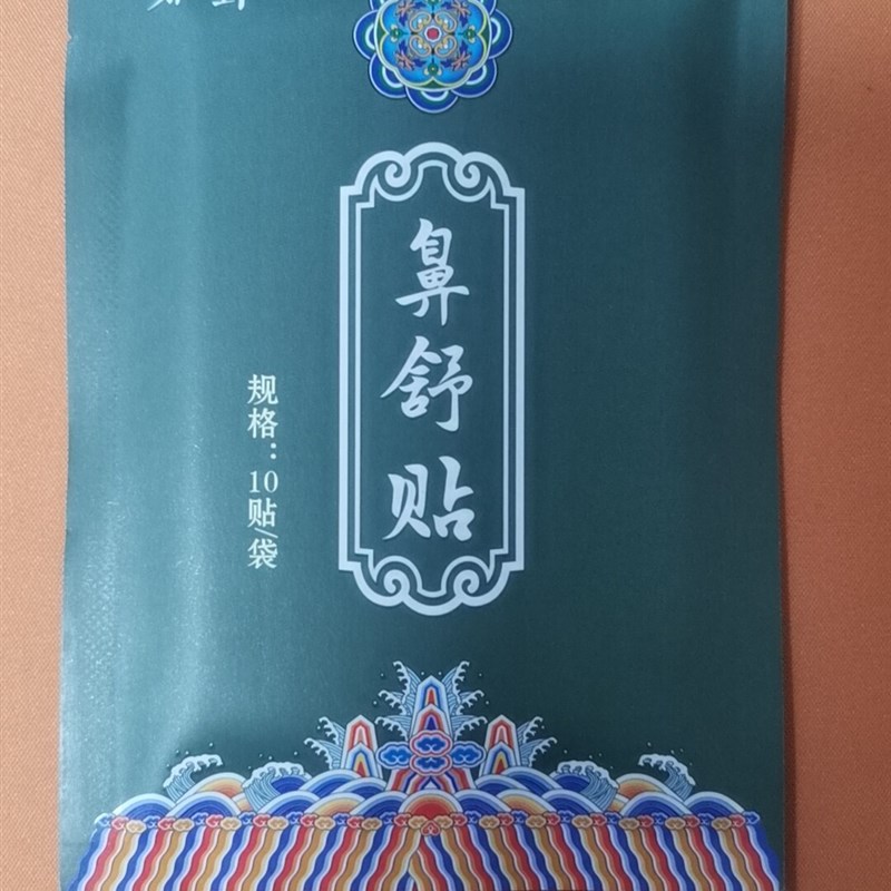 鼻舒贴(大椎贴)