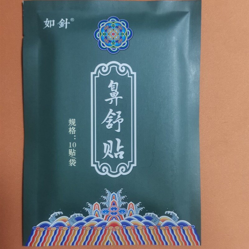鼻舒贴(大椎贴)