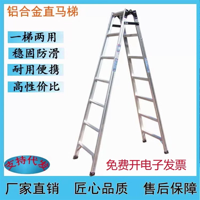 宝富电力铝合金直马梯人字两用一字折叠便携家用工业多功能两用梯