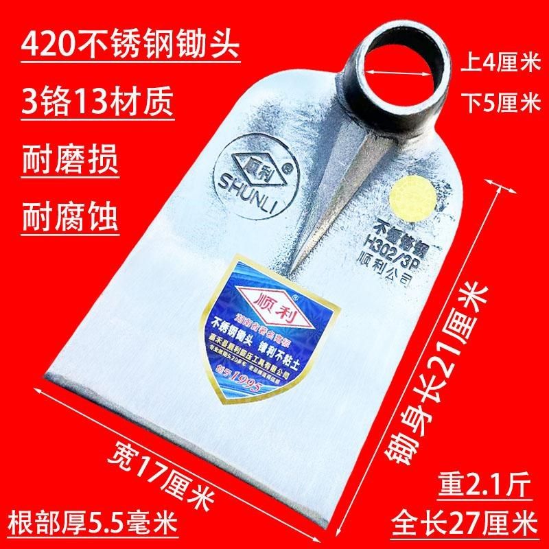 420不锈钢锄头铬钢锄高强度耐磨损农用加厚锄家用开沟翻地刨树根