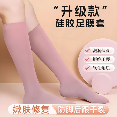 长筒硅胶手脚膜防脚干裂去死皮护理脚保湿修复女士睡觉可戴足膜套