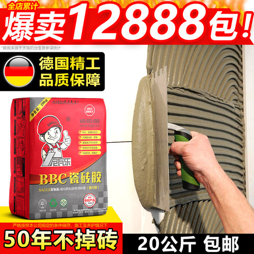 尼瓦乐瓷砖胶强力粘合剂贴墙砖代替水泥家用粘结胶泥袋装20kg公斤