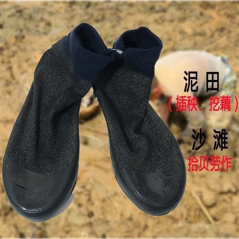 赶海鞋防割速干防滑防割插秧鞋泥鞋水田沙滩防虫蚁防蛰农田泥田