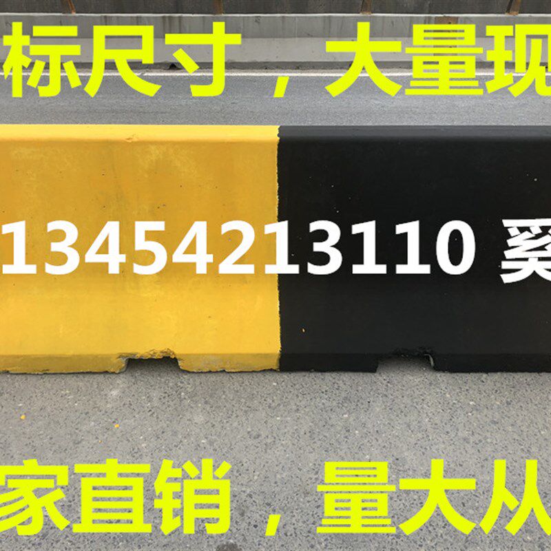 2000*800国标混凝土道路防撞水泥隔离墩机非隔离墩交通公路防护栏