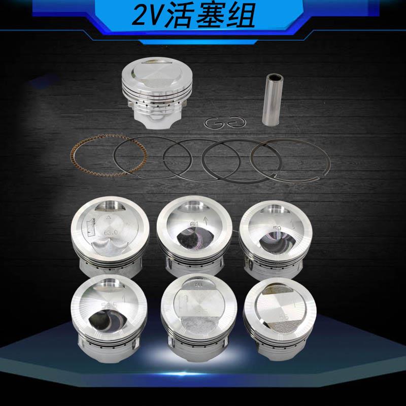 雷石活塞豪迈福喜鬼火RSZ劲丽2V 56 58.5 59 61 63改装 活塞中缸