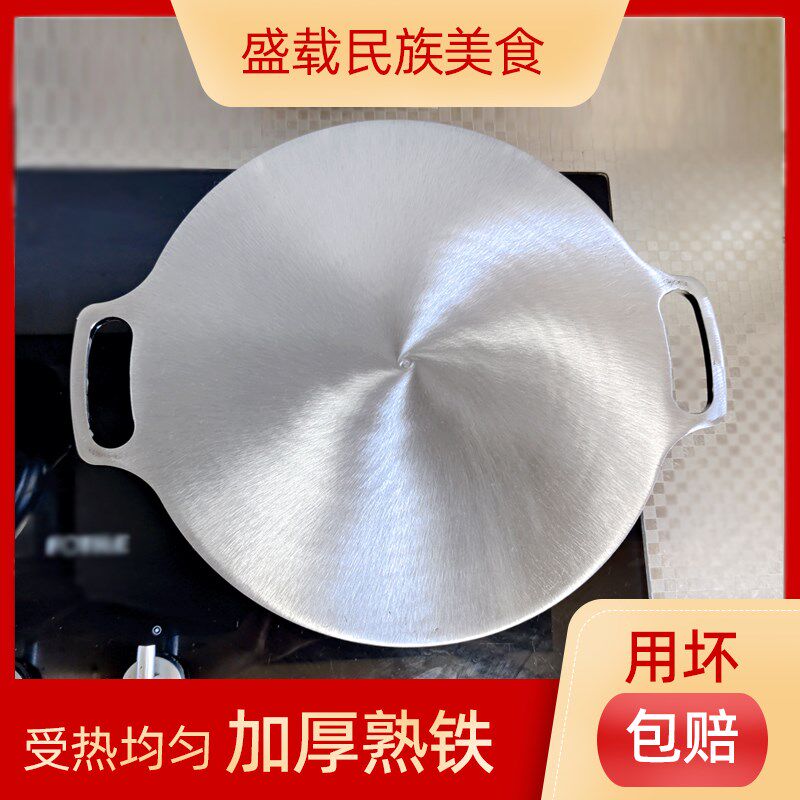 铁板烧杂粮煎饼果子锅鸡蛋烙饼鸡蛋灌饼烤冷面燃气媒炉用煎饼鏊子