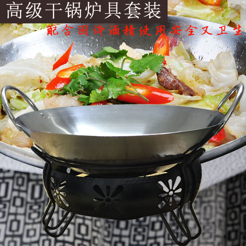 干锅酒精炉套装家用小火锅干锅包菜炉固体酒精炉便携式火锅炉加厚
