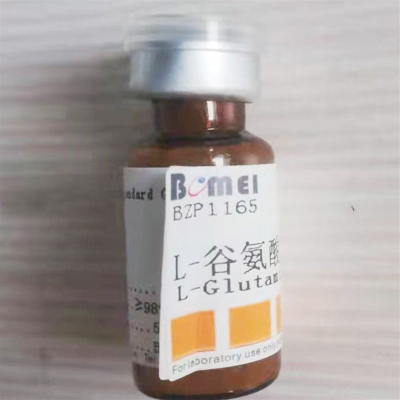 L-谷氨酸  标准品  HPLC98% 实验检测分析CAS:56-86-0