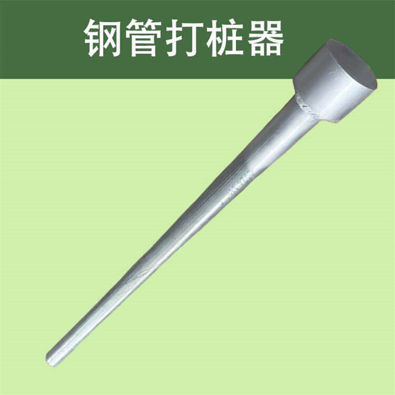 【嘉禾】钢管打桩器20管22管25管32管打孔打洞建大棚插管结实耐用