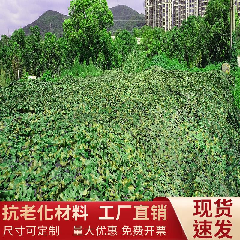 迷彩遮光网布迷彩帆布米彩围墙护布屋顶遮阳布遮阳布网绿色迷彩布