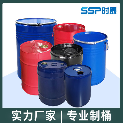 定制高端加厚中小桶20L-120kg圆形镀锌烤漆化工冷冻油溶剂油铁桶