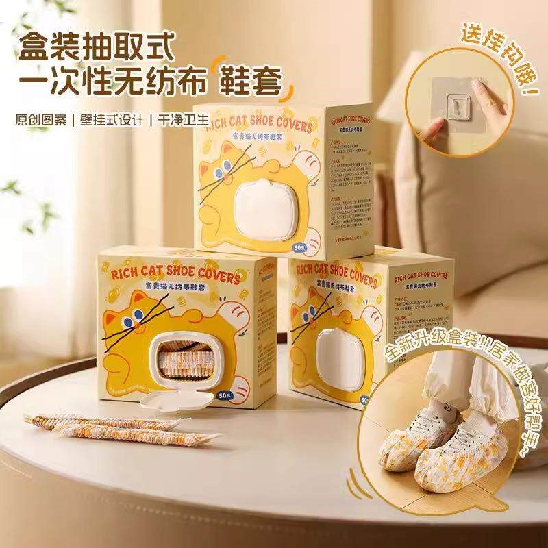 【轻松待客】抽取式一次性鞋套加厚耐磨室内防水防滑待客脚套