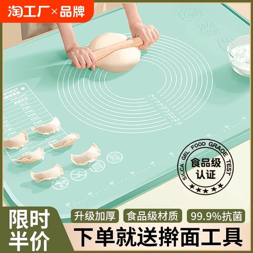硅胶揉面垫加厚食品级硅胶垫面板家用擀面垫烘焙案板塑料和面防滑