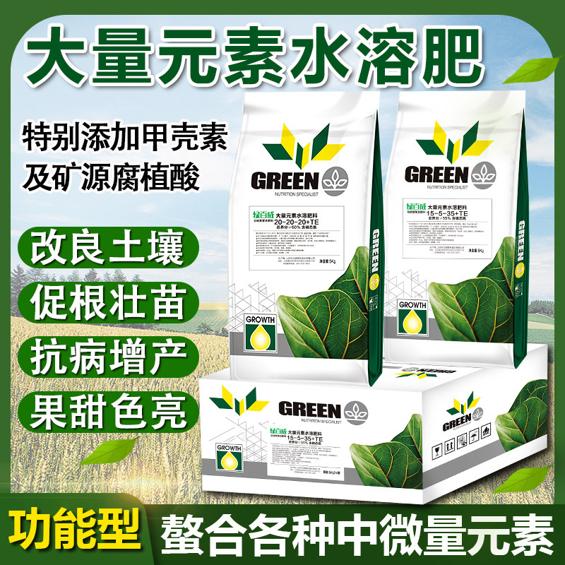 大量元素水溶肥蔬菜冲施肥平衡肥果树膨果上色高钾肥氮磷钾复合肥