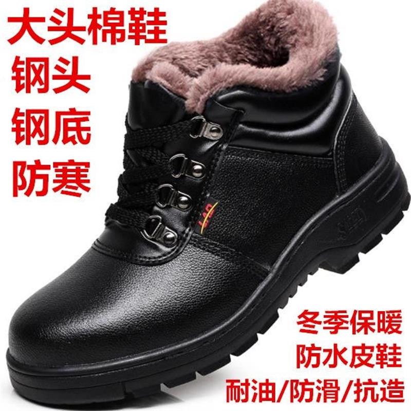 冬季防寒劳保大头棉鞋男女钢头钢底防水皮鞋牛皮工地保安工作保暖