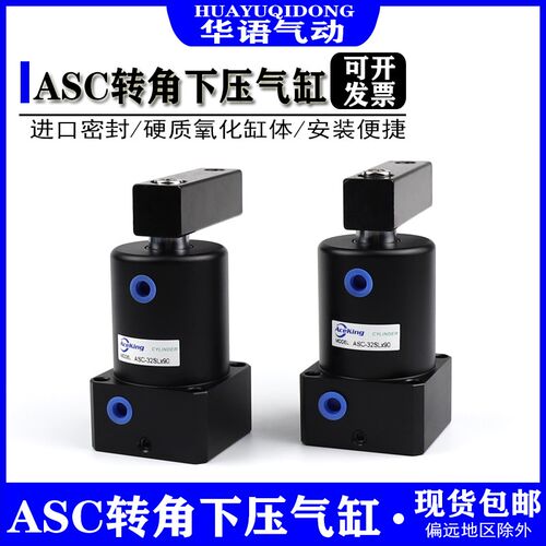 ASC25-40SRx90转角下压气缸ASC-32/50/63SL/DL/DRx90 180 45-E MF