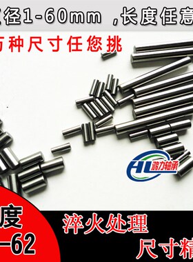非标圆柱销直径2.38*3.5/4/4.8/10/11.58/14/17/17.46/20/24.6mm