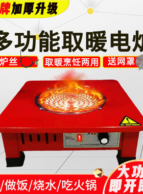 烤火炉取暖器家用老式可调温电炉子节能电烤炉商用炒菜做饭黑晶炉