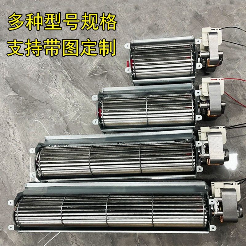 循环消毒柜保温柜加热柜贯流风机220v滚筒风机横流风机发热丝配件