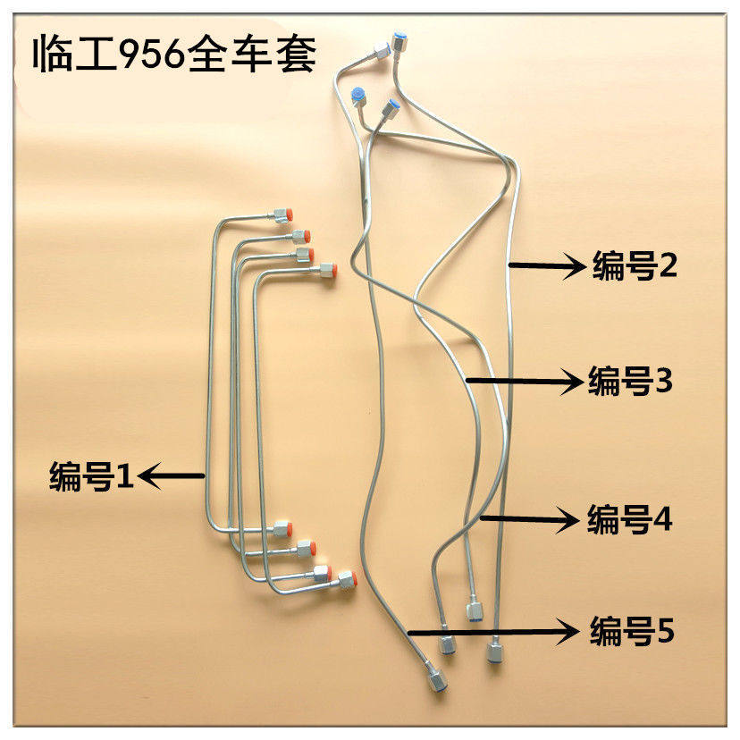 临工956 953 952全车刹车油管装载机铲车配件临工50全车套刹车管