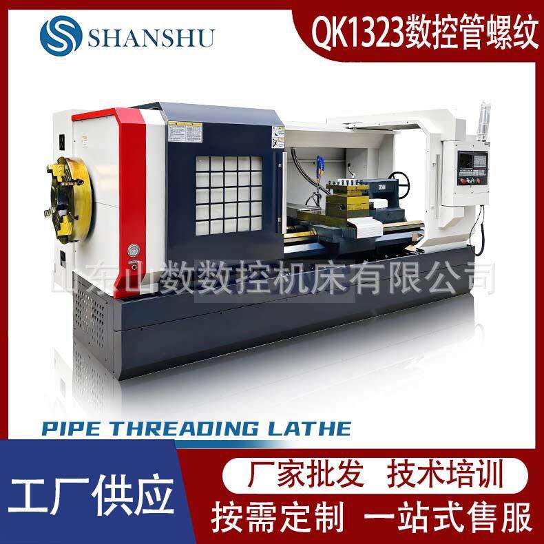 QK12管螺纹数控车床大孔径双卡盘车削重型卧式数控机床厂家