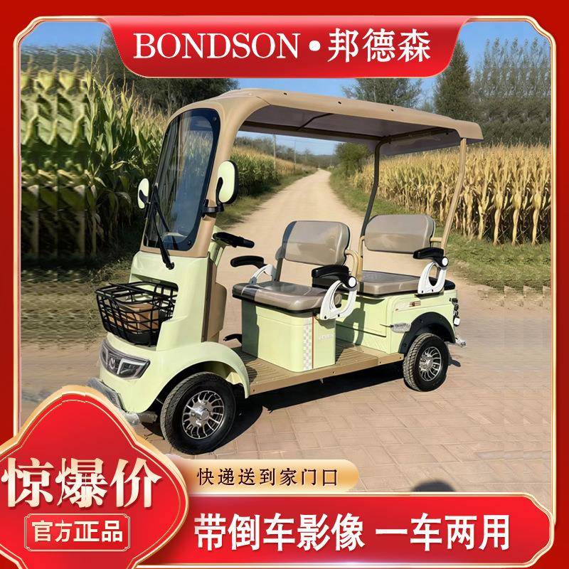 新款邦德森A900电动四轮车可用于景区公园接待带倒车影像四座代步