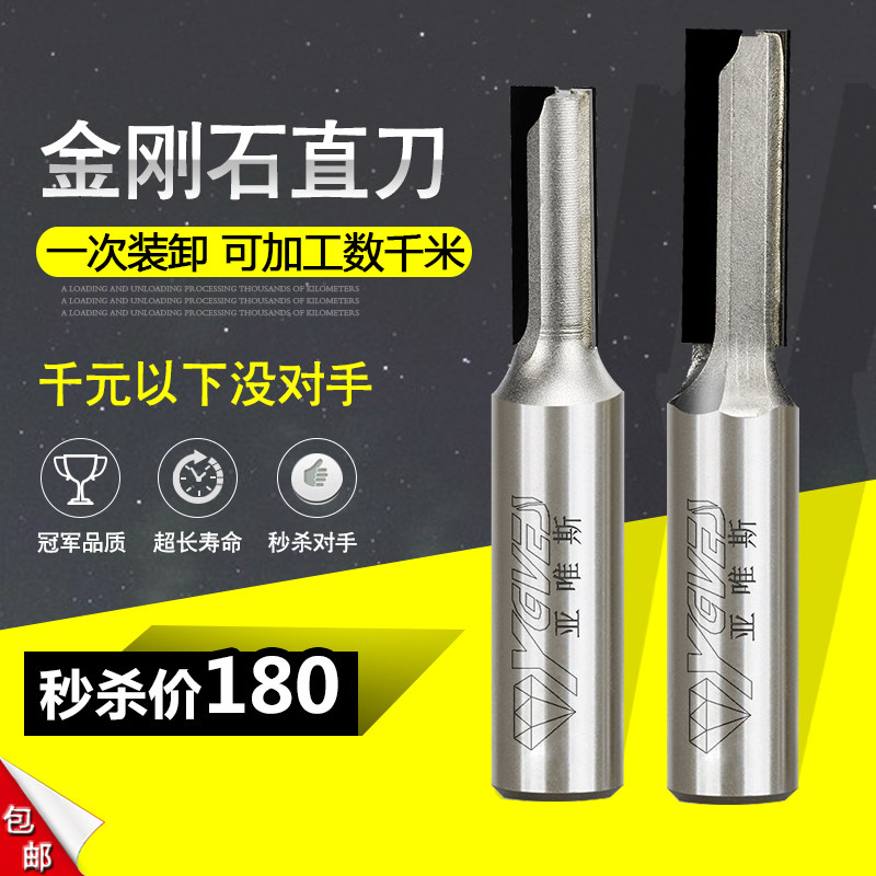 金刚石直刀电木铣刀木工双刃直刀PCD镂铣刀片开槽切割刀电脑雕刻