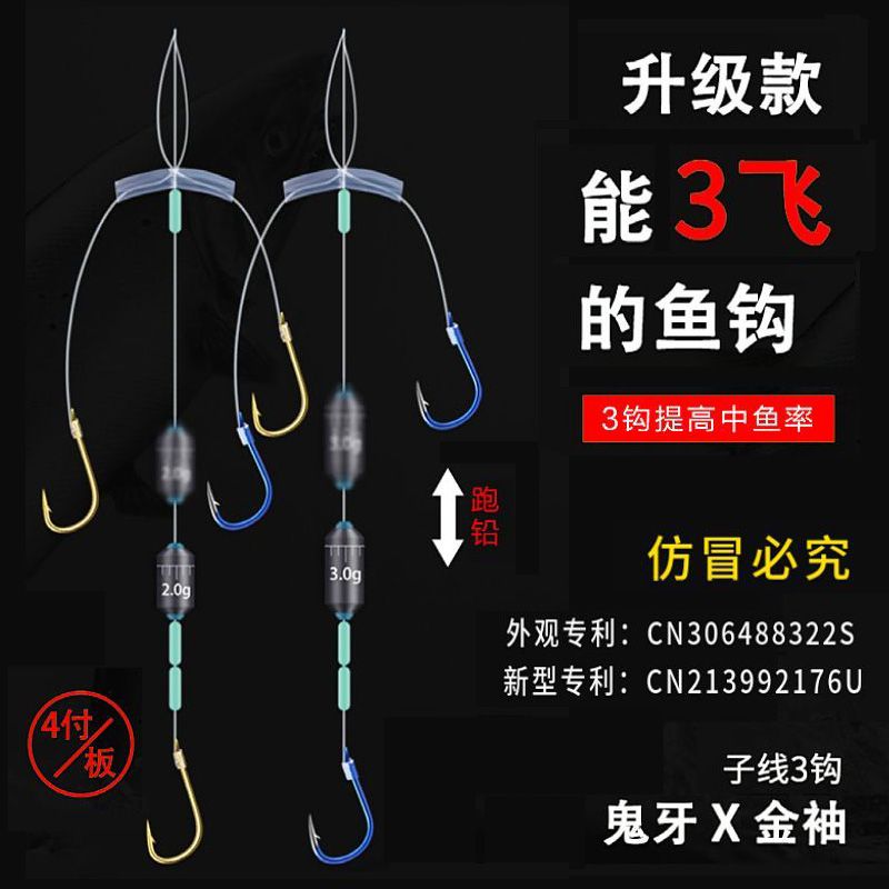 路滑钩子无需调漂新款鱼钩绑好套装二代跑铅三钩全套多功能子线自