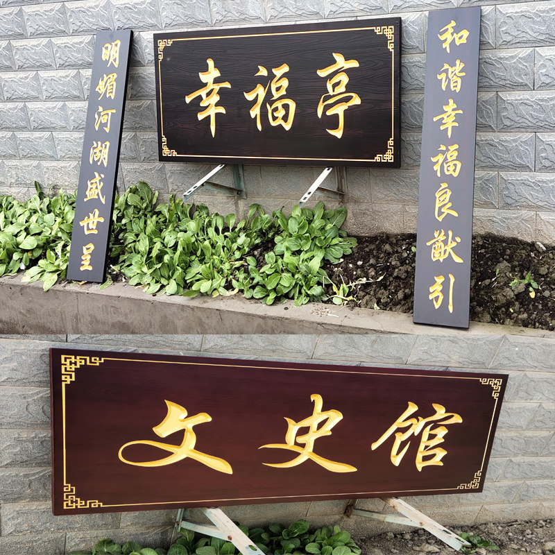 定制小吃店牌匾实木匾额店铺仿古木招牌木质字匾对联木头雕刻定做