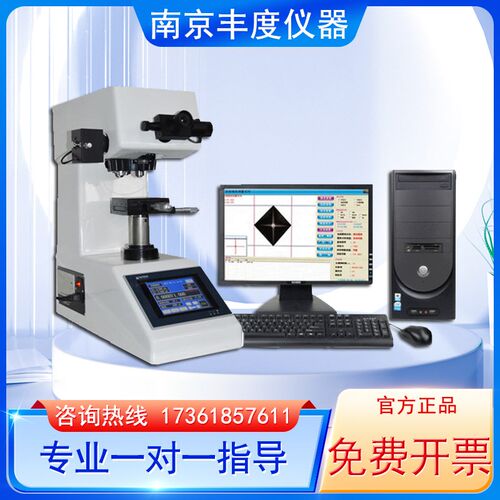 HV-1000Z显微硬度计数显自动转塔不锈钢铜铝渗碳层薄片维氏测试仪