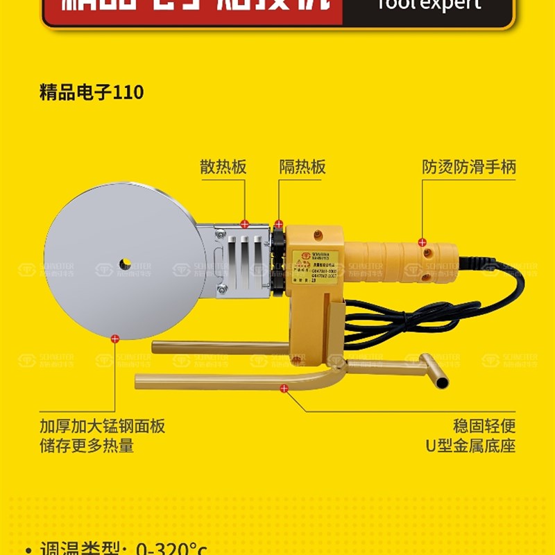 施耐特ppr热熔器水管热熔机热容器家用模头对接器水电工程焊接器