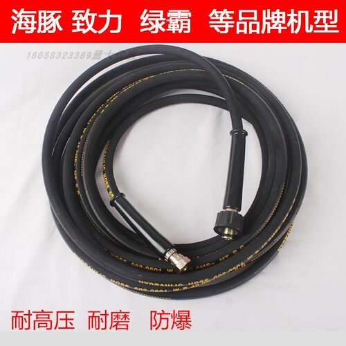 绿霸海豚HT2.2S/ht2.5s等高压清洗机高压出水管帆布钢丝管皮管