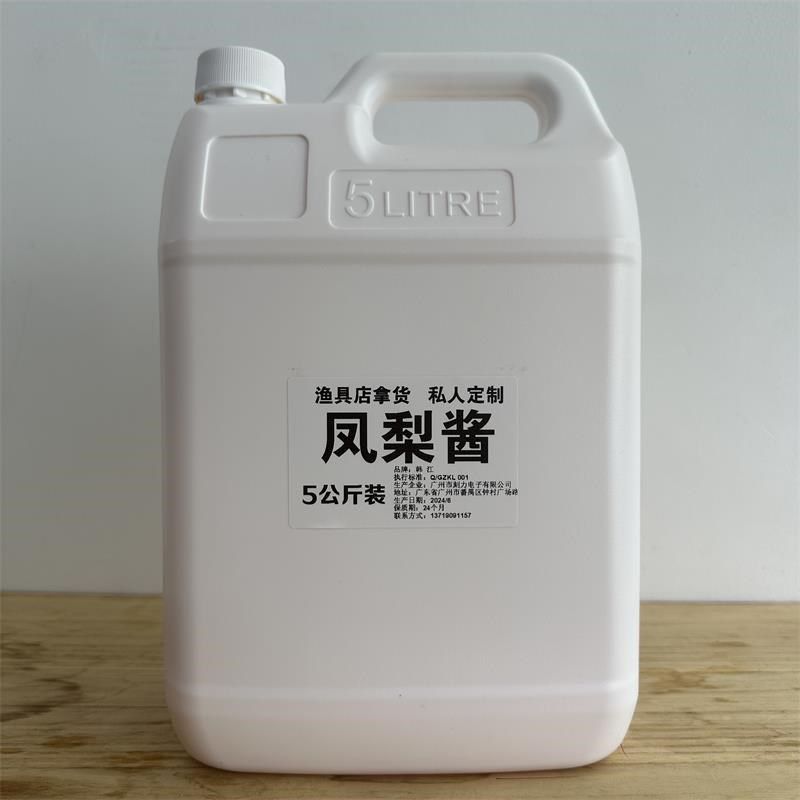 罗非添加剂渔具店拿货5公斤装 凤梨桔香白奶黑水果酸鹅肝酱猪母奶