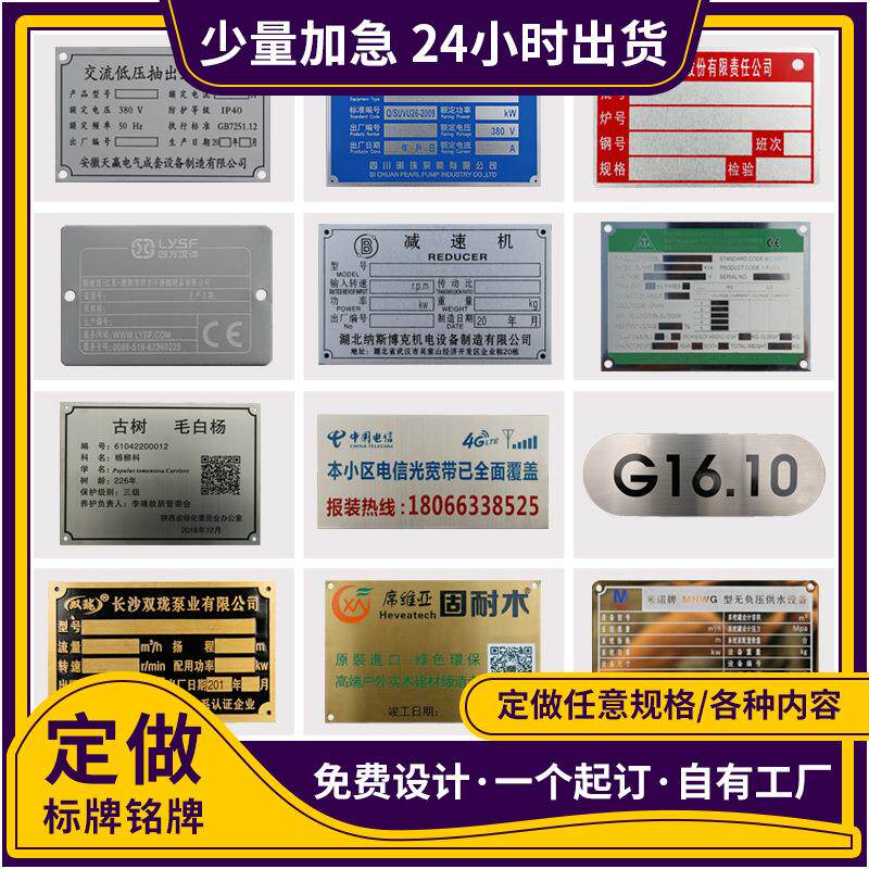 不锈钢板标识牌定制作定做铝牌设备铭牌腐蚀激光刻字空白金属标牌