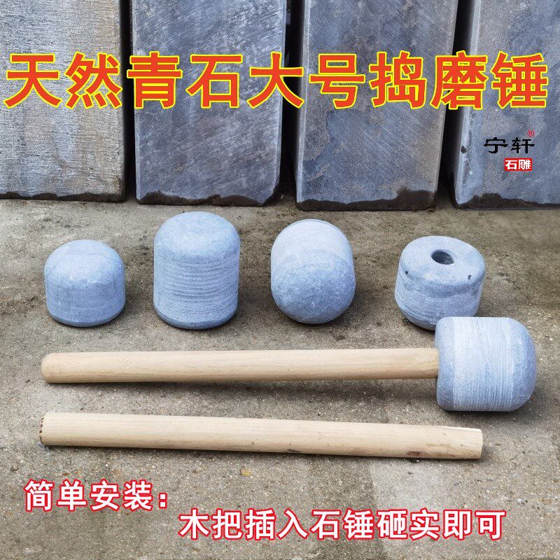 天然青石老式石臼锤头家用打年糕糍粑辣椒石窝木把石锤大号捣锤棒