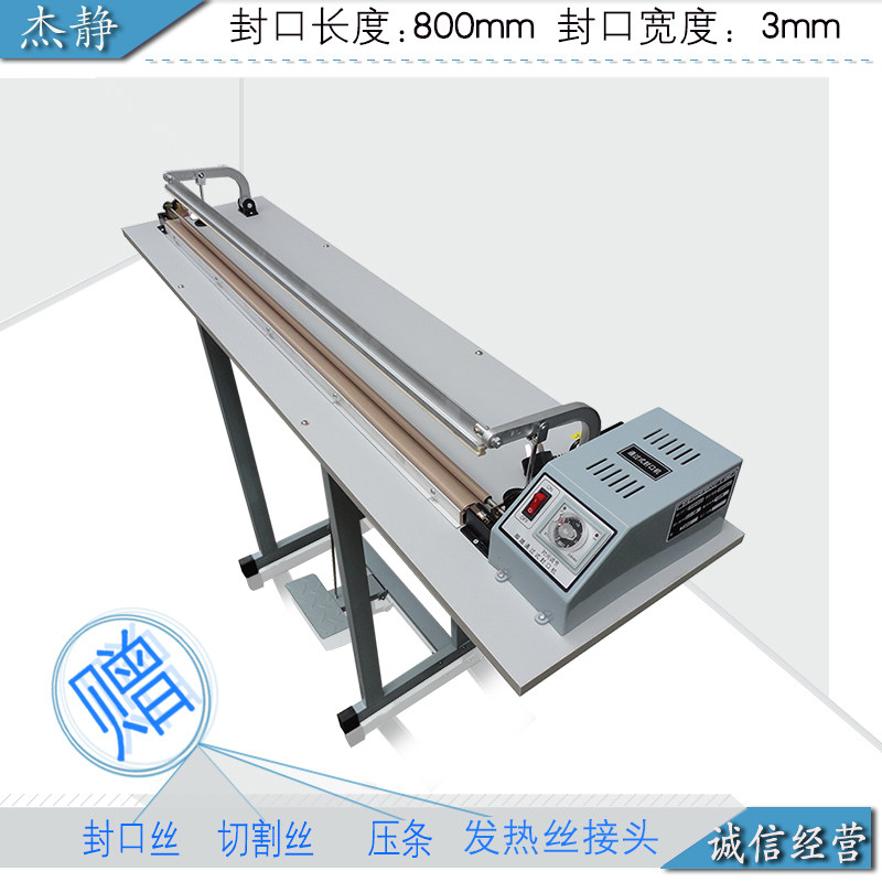 SF-800B型通过式脚踏封口机 收缩膜 切割机 封切机 塑封机图片
