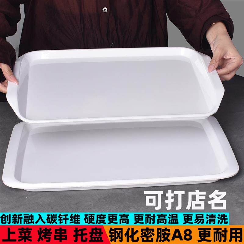 密胺长方形托盘塑料专用蛋糕甜品展示盘学校食堂快餐店端菜盘包邮
