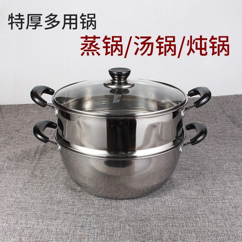 特厚不锈钢蒸锅汤锅火锅24cm-34cm炖煮涮多用锅电磁炉燃气炉通用
