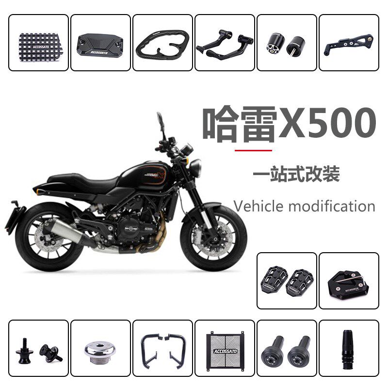 适用哈雷戴维森 X500改装保险杠牛角护弓扶手脚踏边撑垫防摔杆新图片