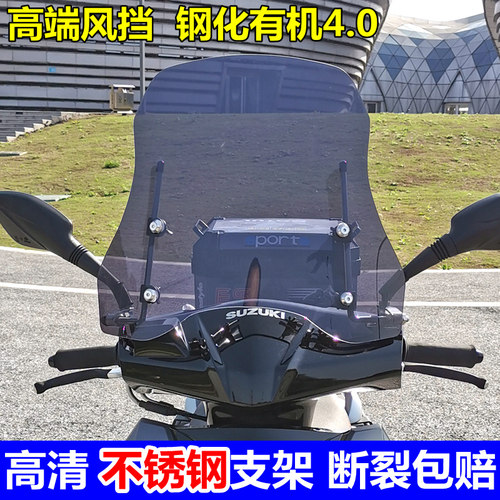 电动车挡风玻璃透明加高耐磨茶色电动车前挡风板机车挡风罩护手