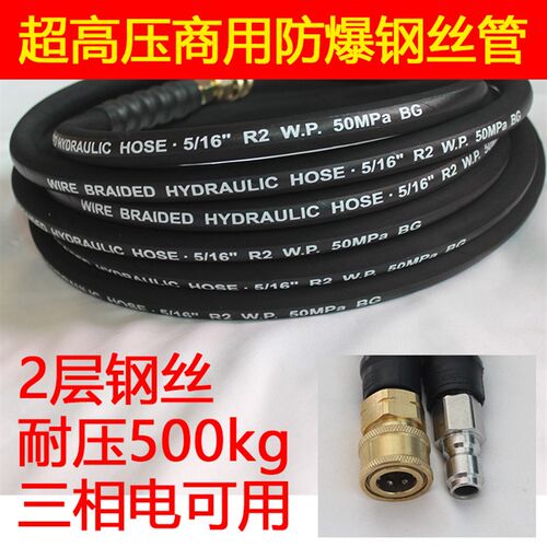 超高压清洗机水管加厚防爆双层钢丝管洗车机疏通配件通用商用