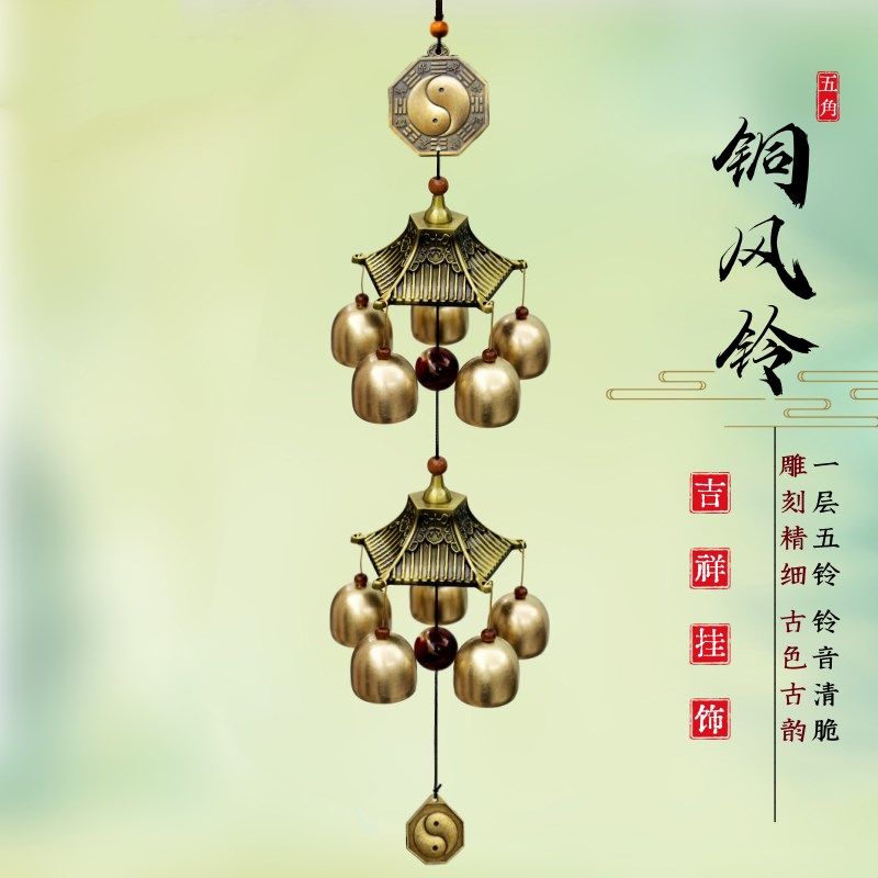 五角大风铃1层5铃铛创意金属风铃塔家居阳台办公室会所复古挂饰件