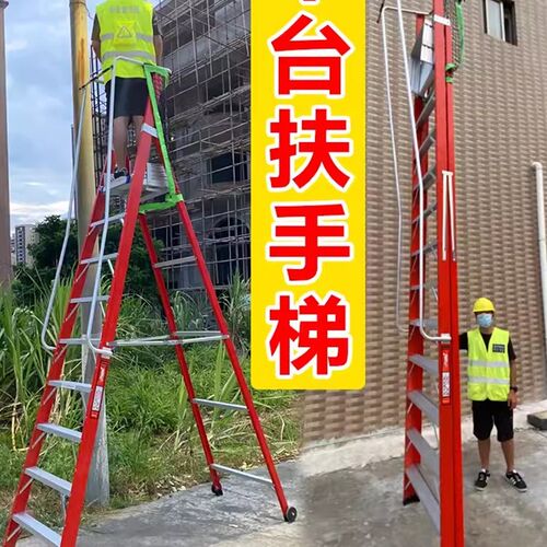 登高带轮子绝缘平台人字梯子折叠工程梯家用扶手移动安全加厚爬梯