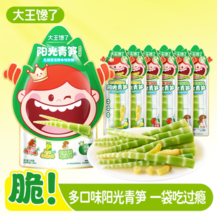 大王馋了泡椒竹笋尖多口味阳光青笋菌菇鸡汤脆笋酸辣开袋即食零食