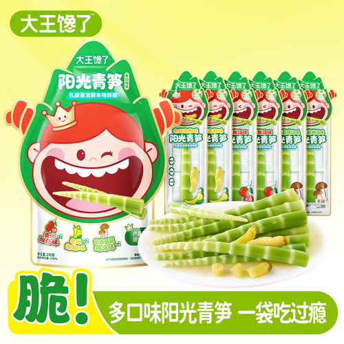 赵露思同款多口味泡椒阳光青笋尖