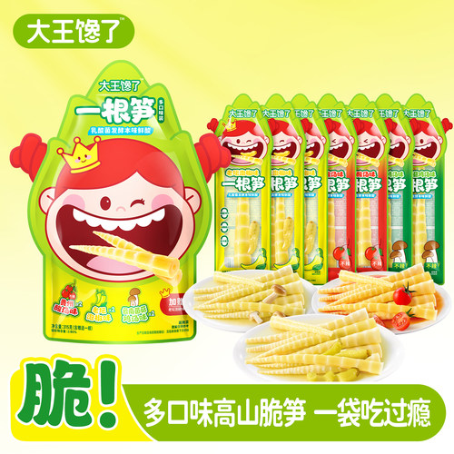 赵露思同款不辣酸汤一根笋泡椒笋