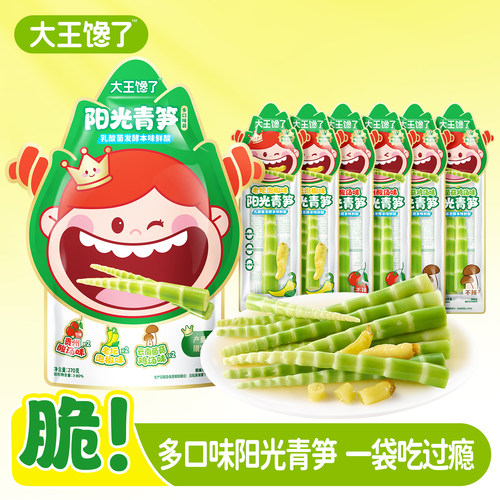 赵露思同款多口味泡椒阳光青笋尖
